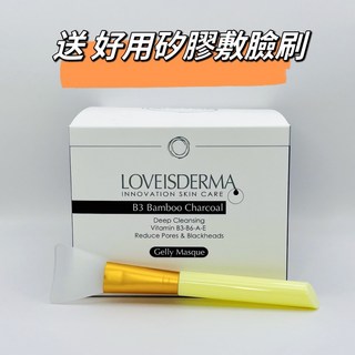 愛斯德瑪 b5保濕凝凍面膜500ml/青春修復凝膠面膜/竹炭深層淨顏/保濕面膜 B5(贈敷臉刷)滿800折120, 1個, B3竹炭(短效出清)