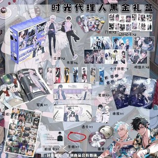 好物推薦6.22 時光代理人應援寶盒程小時陸光喬玲黑金禮盒動漫週邊拚圖明信片卡, 黑金禮盒【內含拼圖筆袋豪華禮品】,時光DLR 周邊專屬