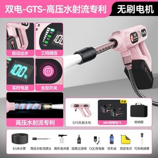 【2025高壓噴槍】 臺灣出貨 可開統編 洗車增壓水槍 無線洗車槍家用高壓神器 充電式洗車高壓水槍 洗車機澆花打藥神器, 2塊60H【夢幻粉GTS榮耀無刷】高壓水