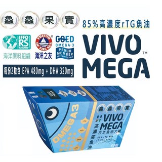 VIVOMEGA 85% rTG 膠囊, 1個, 鱻鱻果實高濃度魚油60顆/盒