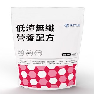 低渣無纖營養配方 1Kg/袋 沖泡飲 奶素可食, 1個, 1000g