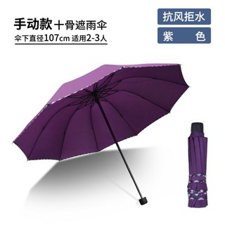 十骨大號反向折疊全自動雨傘 商務防曬太陽傘 車載Umbrella