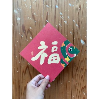 2025蛇年春聯斗方 新年裝飾 也是明信片 傳遞祝福 蛇年限定, 1個, 福字春聯