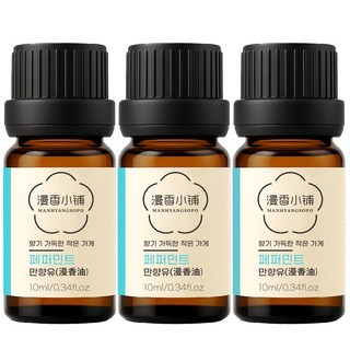 1+1+1 천연 100% 아로마 오일 에센셜 만향소포 PETA 비건 아로마테라피, 3개, 10ml, 만향유(페퍼민트)