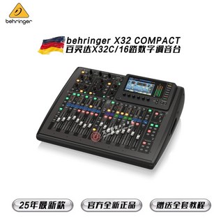 S16 16채널 디지털 스네이크, D. X32 COMPACT공식 정품