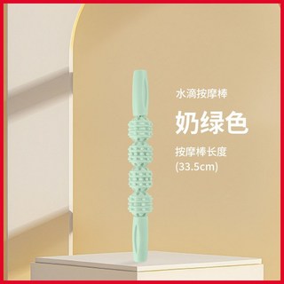 按摩棒狼牙棒滾軸肌肉放鬆神器瘦小腿筋膜深度痛點力度滾輪按摩器, 1個, 奶綠色-四輪