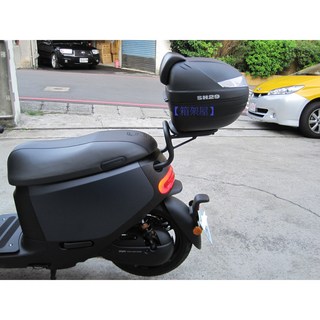 新北新莊箱架屋 GOGORO S2 狗2 滿焊加強漢堡架 SH29靠背箱架組合 (代安裝-雙重防水), 詳見包裝