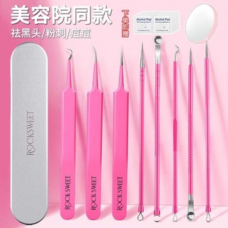 搖滾甜心 超細細胞夾 夾粉刺 痘痘針 去黑頭工具, 1個, 【甜心】超精細粉刺針【無附贈品】,送五倍化妝鏡+10片消毒棉片
