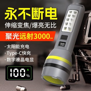 太陽能手電筒 旅行露營工地探照燈 強光充電超長待機多功能, 1個, 永不斷電【太陽能充電】液晶數顯+變焦遠射低亮.【956.89ham】普通低續航無太陽能版