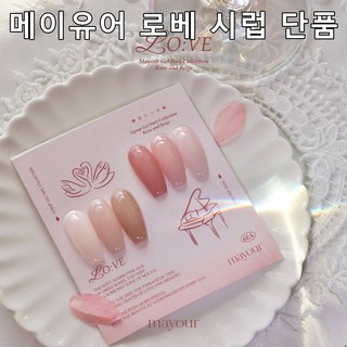 [지오네일재료] 메이유어 로베 시럽 자석젤 12종 세트(+곰돌이차트알 자석 별빛스티커), 1개, 8g, MS.176