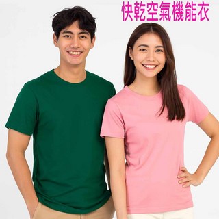 快乾空氣機能衣 表層棉底層導濕乾爽纖維 54%棉46%聚酯纖維 立體織法 導濕快乾, 夏蜜橘,XXXXL