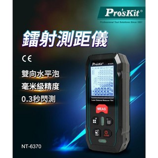 Pro's Kit 寶工 NT-6370 鐳射測距儀, 1個