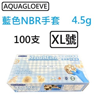AQUAGLOVE NBR藍色手套 中厚款 無粉 丁腈手套 耐油橡膠手套, 1個, Aqua藍色4.5g[100支] XL號