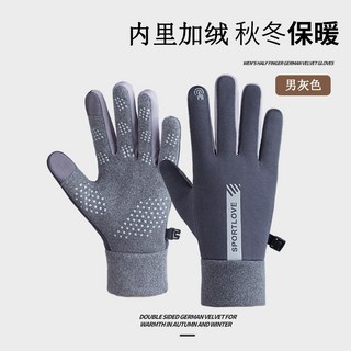 防風加厚觸控保暖手套 騎車登山戶外運動防寒防潑水手套