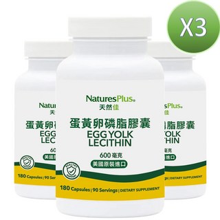 NaturesPlus 天然佳蛋黃卵磷脂膠囊，促進脂肪代謝，增強記憶力，保護肝臟健康, 3個, 180顆
