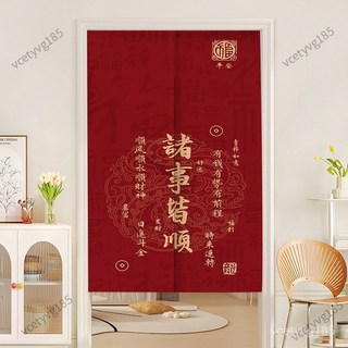 臺灣出貨 新中式門簾隔斷紅色福字布藝臥室掛簾廚房玄關衛生間遮擋家用簾子馬年新年裝飾佈置 春節裝飾 過年裝飾品 店麵裝, 正能量門簾09,分片式：寬65cm*高90cm（送伸縮桿