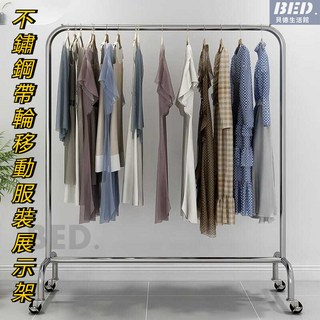 可移動不銹鋼服裝展示架-輕奢落地中島架-女裝童裝店適用, 不銹鋼