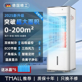 소형 수냉식에어컨 이동식냉난방기 냉난방기 냉방기 냉풍기, D. 원격 제어 냉각