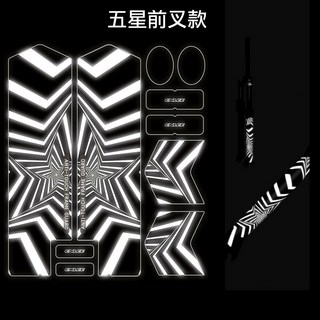 ENLEE FG-02 自行車個性貼紙 後膜反光保護貼紙 自行車單車公路車登山車, 1個, 五星前叉款