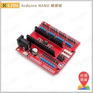 X-LAN Arduino NANO UNO 擴展板 品質優於藍版, 1個