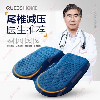 喬氏坐墊辦公室久坐神器椅子屁股墊夏季涼墊椅墊痔瘡四季座墊, 米色-TPE軟體凝膠【柔軟Q彈蜂窩透氣】,辦公室坐墊推薦！（ 緩解久坐痠痛