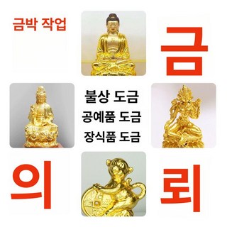 금박 종이 24k 100매, 1개, 맞춤금박서비스주문전고객센터문의