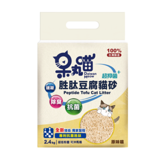 呆丸喵 胜肽豆腐貓砂（MIT台灣製造長效抗菌除臭）, 2.5kg, 原味, 1包