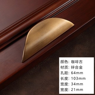 新中式復古櫥櫃門把手 古董銅衣櫃門把手 廚櫃把手 抽屜把手 家具五金, 1個, C-64mm