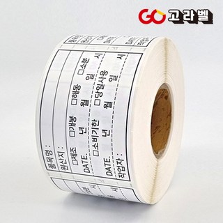 [고라벨]방수재질 유통기한스티커 식자재관리스티커 식품라벨 (유포지/유포리무벌), 4.유포지리무벌 80X55 1롤 500매, 500