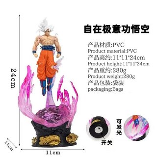 七龍珠 LS 自在極意功 悟空 動漫手辦 雕像 GK 擺件 模型 潮玩 周邊, 1個, 自在極意功悟空