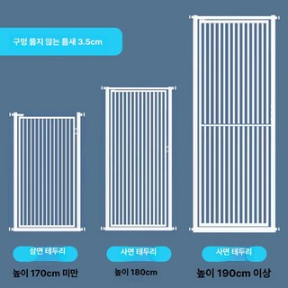 고양이 방묘문 펜스 출입문 대형 베란다 대형견 강아지, 1개