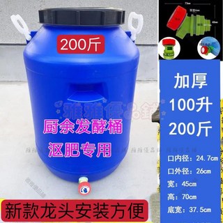 【開發票/統編】食品級家用庭院廚餘堆肥桶 漚肥桶 廚餘發酵桶 垃圾堆肥帶過濾網 家用庭院兩用 密封防臭設計 附發酵菌 過濾網 960112, 1個, 新款30斤帶自排氣閥+龍頭小過濾網+把手