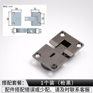 【開發票/統編】意式極簡90度上下翻門門鉸鏈家具五金固定連接件配件, 1個, 槍黑