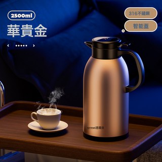 DFMEI 316保溫壺大容量家用長效保溫熱水壺正品新款辦公室宿舍, 1個, 1L, 【智能顯溫】華貴金2.5L(316不鏽鋼內膽):如圖