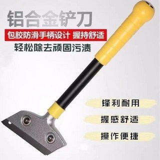 清潔剷刀 美工鏟子 牆皮神器 玻璃地板刮刀 除膠刮刀 保潔工具, 320型升級加厚款一把,升級加厚款一把全能王 全搞定, 1個