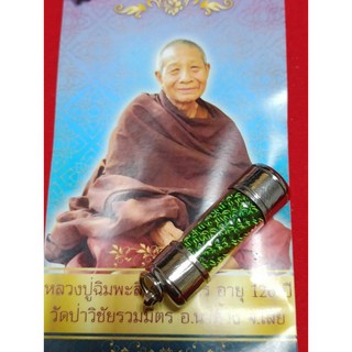 龍普行帕里 龍婆行帕里 龍波行帕里 2562 招財生意符管 魅力 招財 買賣 工作 順利 泰國佛牌 聖物