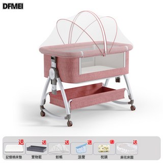 DFMEI 嬰兒牀可移動搖籃牀便攜式可摺疊多功能bb牀新生兒寶寶牀拼接大牀, 高碳鋼-追夢款桃粉【記憶棉墊】儲物籃+蚊帳+涼蓆+枕頭+麻花