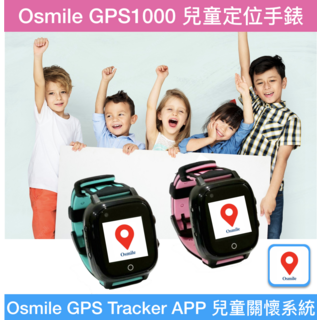 Osmile GPS1000 兒童定位手錶 兒童關懷系統, 蘋果綠, 1.4吋, 4G
