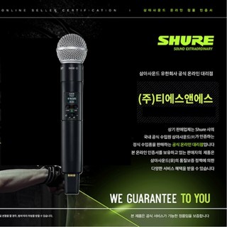 SHURE 정품 슈어 SLXD2/SM58 송신기 단품 [국내 SHURE 공식파트너 정품]
