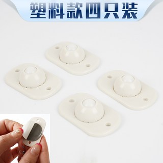 粘貼萬向滾珠滑輪，輕鬆移動重物，適用多種表面，居家收納好幫手, 1個, 膠珠款四個裝