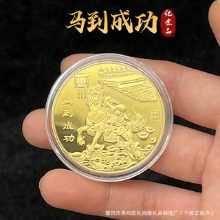 2026馬年實心開運金幣 招財錢母 馬上有錢 厚版紀念幣 新年禮品, 經典款-馬到成功實心單幣, 1個