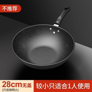 麥飯石不粘鍋 炒菜鍋 傢用 煎鍋 無煙平底鍋 電磁爐 煤氣竈通用鍋具 PJN7ZGT01A, 1個, 【麥飯石炒菜鍋】28無蓋無贈品