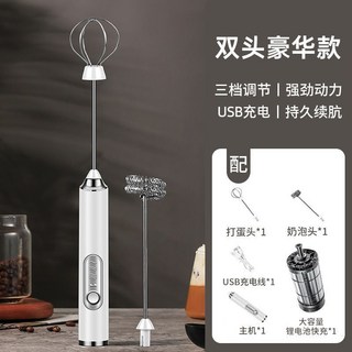 電動奶泡器 咖啡奶泡機 家用牛奶手持攪拌棒 打蛋器, 1個, 雙頭豪華款【打蛋頭+奶泡頭】長續航