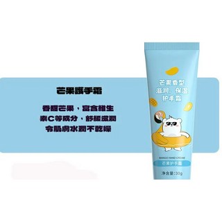 護手霜 護手乳 手部保養 防乾裂 香氛 保濕 隨身 旅行 乳液 護手霜 小禮物 贈品, 1個, 【芒果】30gx1