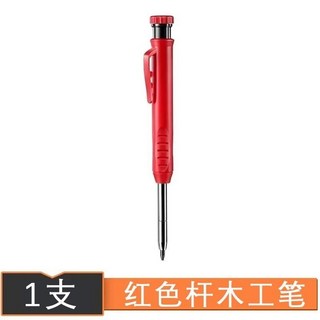【 199出貨】金屬長頭深孔木工自動鉛筆 工程木工筆 速幹瓷磚標記自動鉛筆加筆芯, 1個, 1支紅色木工筆