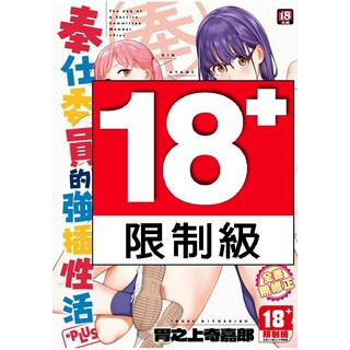 未來數位 WAN-026 奉仕委員的強插性活・PLUS 無修正, 1個