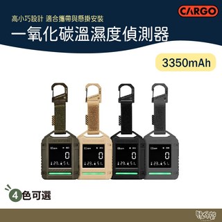 CARGO 一氧化碳溫濕度偵測器 軍綠/黑/沙/灰【野外營】一氧化碳偵測 濃度 溫度計 濕度計 探測 露營, 灰色, 1個
