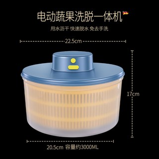 電動蔬果洗脫一體機-大容量快速脫水蔬果清洗機, PET 梦幻蓝, 1套