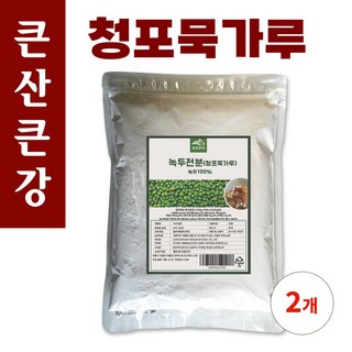 큰산큰강 청포묵가루(전분), 1kg, 2개