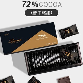 純可可脂黑巧克力，西非加納可可豆，低燃減無糖精，健身零食，卡飽腹代餐，在臺有貨, 1個, 純可可脂黑巧-TN,58%黑巧*1盒【20片100克】